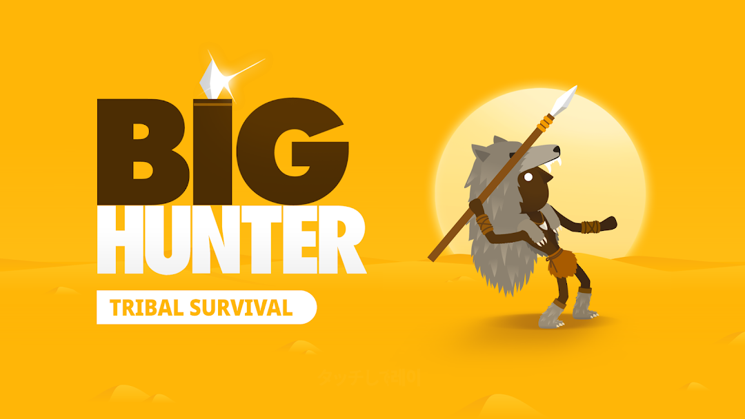 Big Hunter mod apk screenshot 1