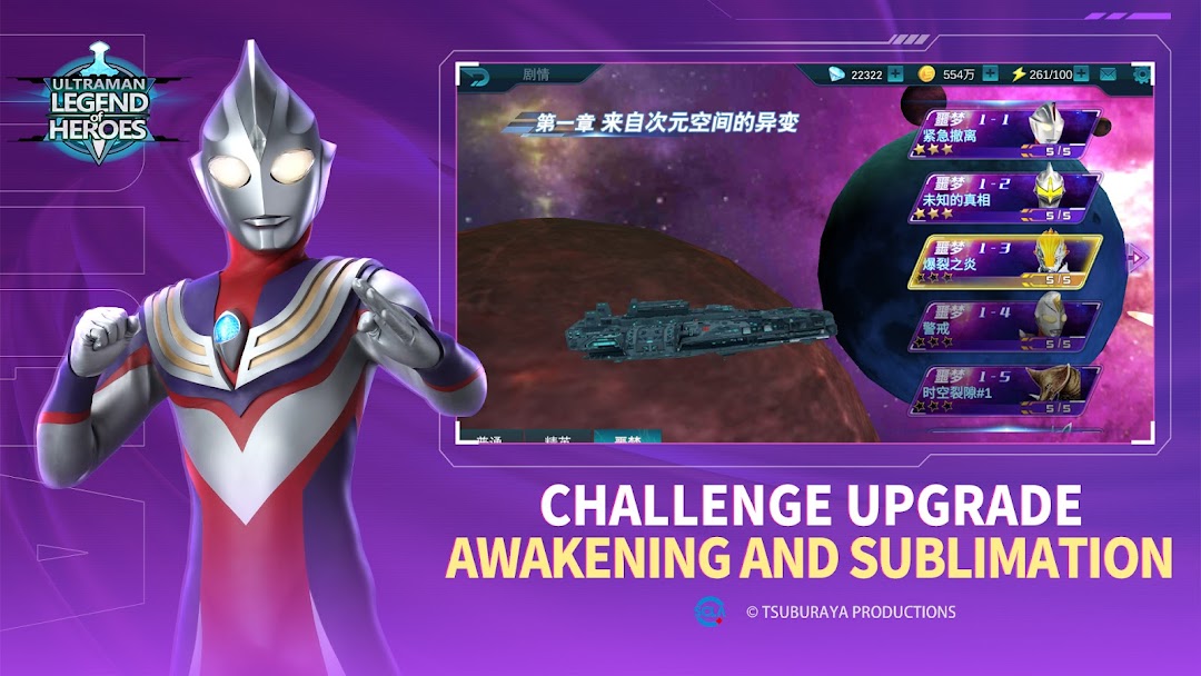 Ultraman: Legend of Heroes mod apk screenshot 5