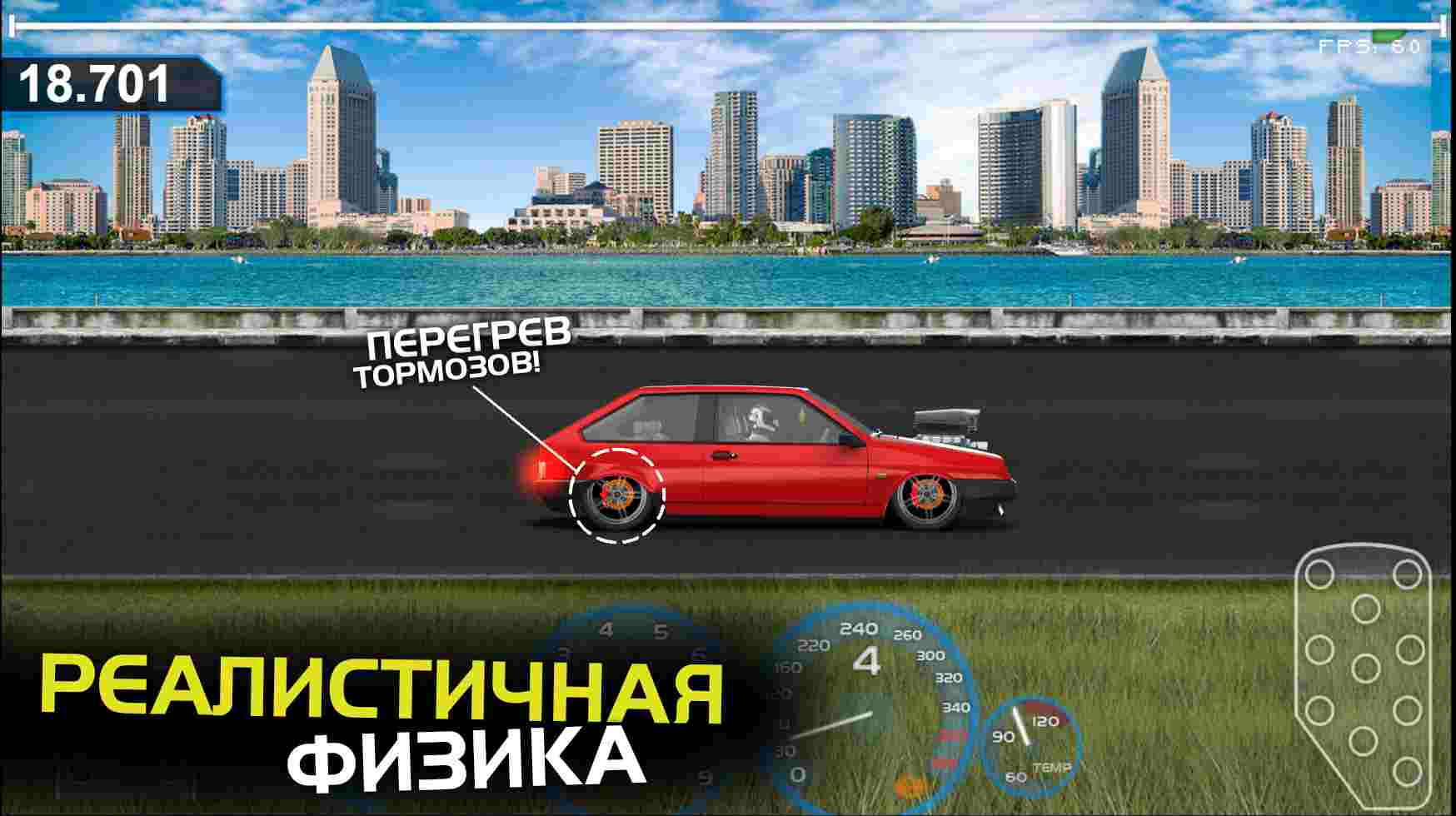 Game Project Drag Racing 